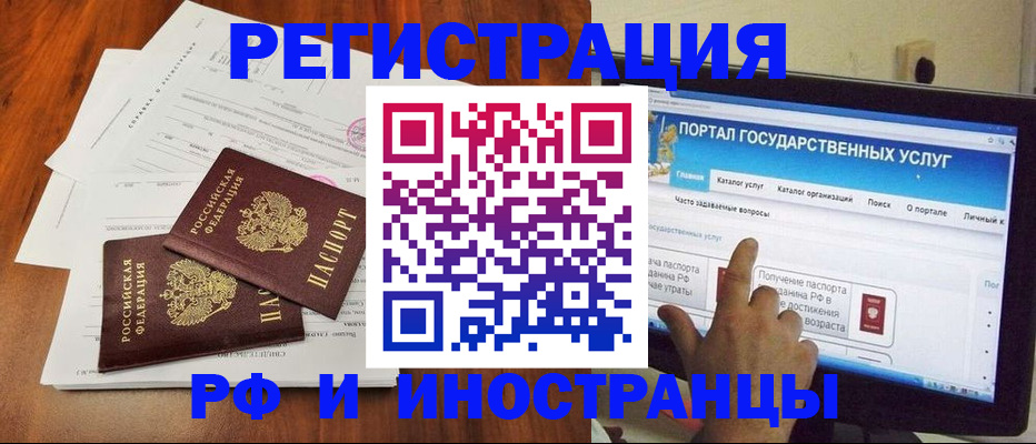 прописка для работы в Давлеканово