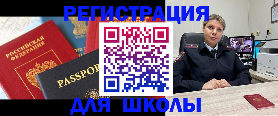 прописка для работы в Давлеканово