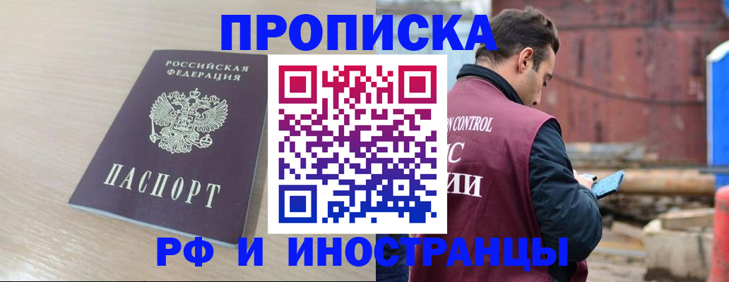 прописка законно в Давлеканово