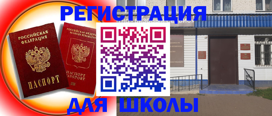прописка штамп в Давлеканово